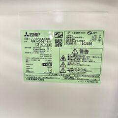  19161  MITSUBISHI 大容量2Ｄ冷蔵庫  256L ◆大阪市内・東大阪市他 6,000円以上ご購入で無料配達いたします！◆ ※京都・高槻・枚方方面◆神戸・西宮・尼崎方面◆生駒方面、大阪南部方面　それぞれ条件付き無料配送あり！            