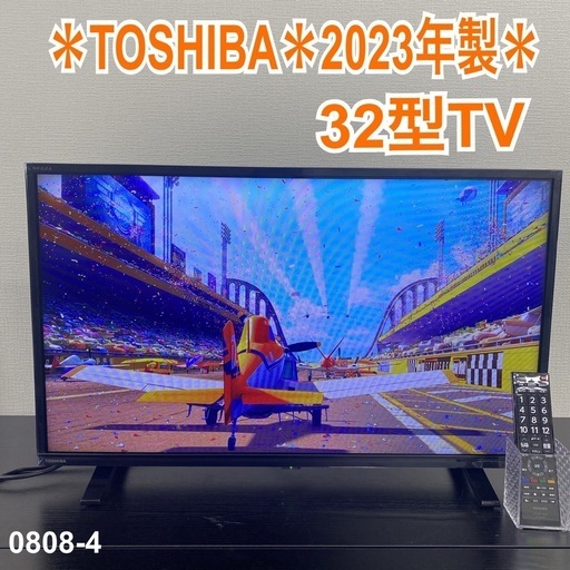 【ご来店限定】＊TOSHIBA 32型TV　2023年製＊0808-4