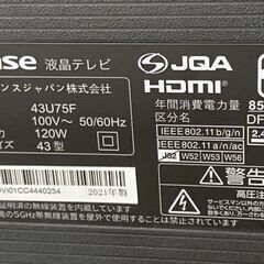 高年式!2021年製! Hisenseハイセンス 43U75F 4kテレビ Netflix Youtube 液晶テレビ 中古家電 店頭引取歓迎 R8608