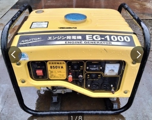 発電機