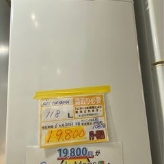 配達可【アイリスオーヤマ】冷蔵庫118L★2023年製 クリーニング済み/6ヶ月保証【管理番号10808】