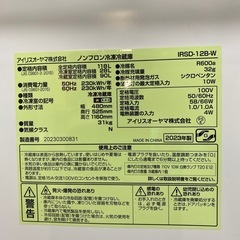 配達可【アイリスオーヤマ】冷蔵庫118L★2023年製 クリーニング済み/6ヶ月保証【管理番号10808】