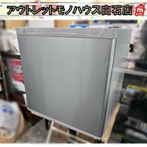 1ドア冷蔵庫 46L 2020年製 アイリスオーヤマ PRC-B051D-S シルバー  1ドア 小型 冷蔵庫 40Lクラス 右開き ☆札幌市 白石店