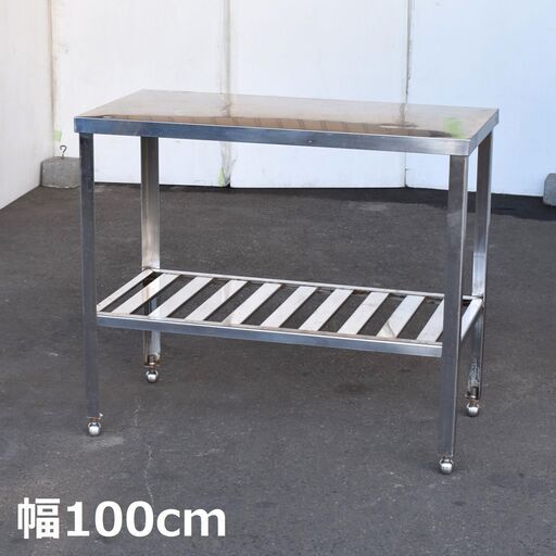≪yt1545ジ≫ ステンレス作業台 幅100cm 奥行50cm 下段スノコ棚 現状品 架台/置台/2段/店舗/厨房/設備/工作/ガレージ 60715-12