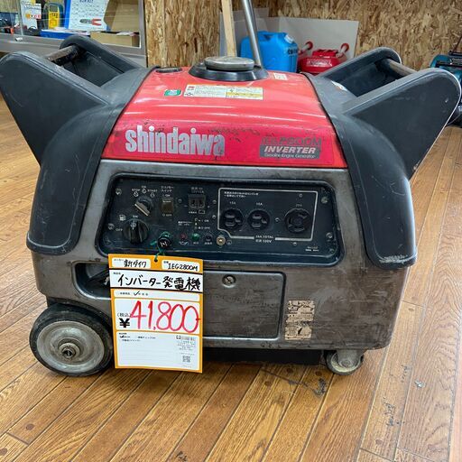 【中古】【動作OK】【店頭引取限定】インバーター発電機　41,800円（税込）