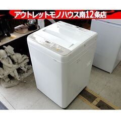 Panasonic 洗濯機 5.0㎏ 2019年製 パナソニック NA-F50B12 ホワイト 5kg 単身 1人暮らし 札幌市 中央区 南12条