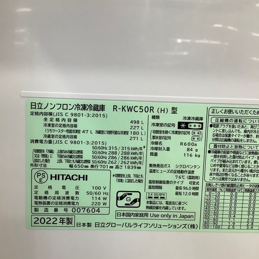 【トレファク ラパーク岸和田店】2022年製　HITACHI 6ドア冷蔵庫　入荷しました【12ヶ月保証】