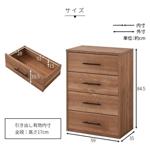【お譲り先決定】4段チェスト