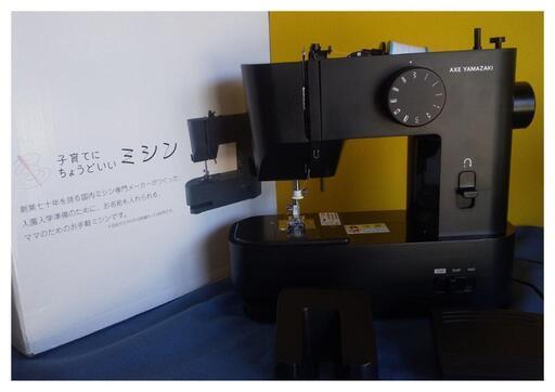 売約済み 極上 アックス 子育てミシン