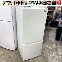 2ドア冷蔵庫 117L 2019年製 ヤマダセレクト YRZ-C12G2 ホワイト 