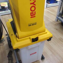 リョービ GS-2010 ガーデンシュレッダー 中古品 【ハンズクラフト宜野