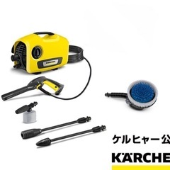 高圧洗浄機　ケルヒャー　k2 