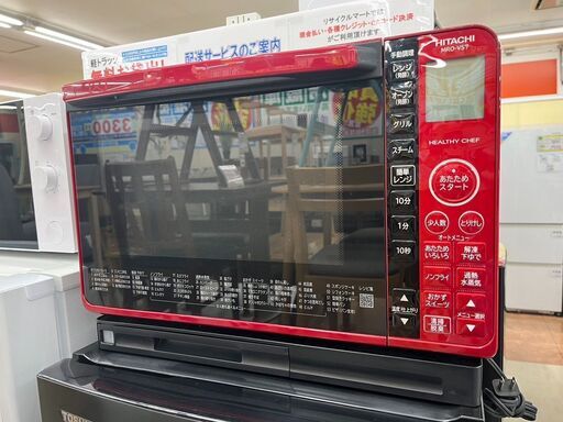 おすすめレンジスチームオーブンレンジ 日立 HITACHIMRO-VS7 2019年式3189