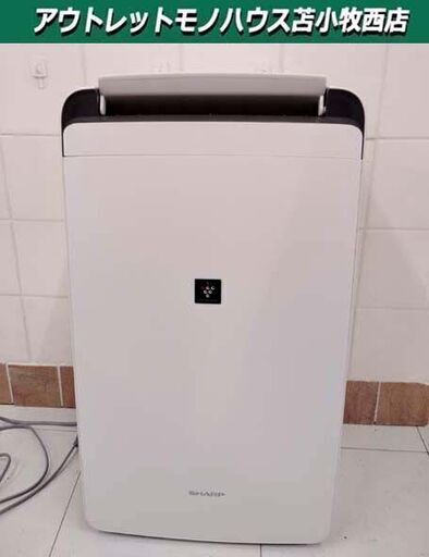 シャープ 衣類乾燥 除湿器 CV-L120 ホワイト 2020年製  動作確認済み 中古 プラズマクラスター SHARP 苫小牧西店