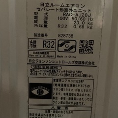 決まりました！ 日立白くまくん2019年製28モデル