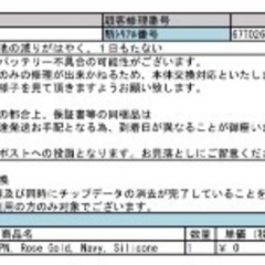 【値段交渉可】【中古】Garmin vivomove 3s