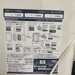 【ご来店限定】＊ ダイキン 空気清浄機　2020年製＊0808-5