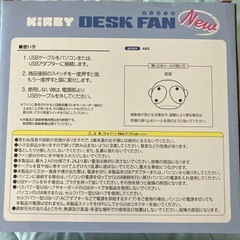 星のカービィUSBデスクファン