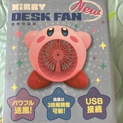 星のカービィUSBデスクファン