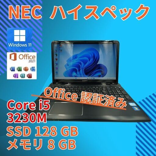 フルHD 動作◎ 15.6 ソニー ノートPC VAIO SVE151G15N Core i5-3230M windows11 pro 8GB SSD128GB  カメラあり オフィス (A986)