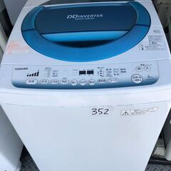 NO 352 🌈北九州市内配送設置無料✨🌈　東芝 TOSHIBA 全自動洗濯機（8kg） マジックドラム シャイニーブルー AW-8D2M(L)
