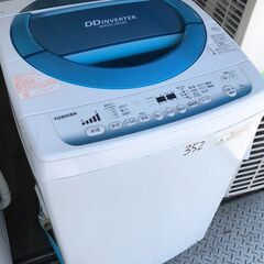 NO 352 🌈北九州市内配送設置無料✨🌈　東芝 TOSHIBA 全自動洗濯機（8kg） マジックドラム シャイニーブルー AW-8D2M(L)
