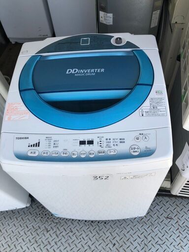 NO 352 北九州市内配送設置無料✨　東芝 TOSHIBA 全自動洗濯機（8kg） マジックドラム シャイニーブルー AW-8D2M(L)