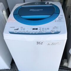 NO 352 🌈北九州市内配送設置無料✨🌈　東芝 TOSHIBA 全自動洗濯機（8kg） マジックドラム シャイニーブルー AW-8D2M(L)