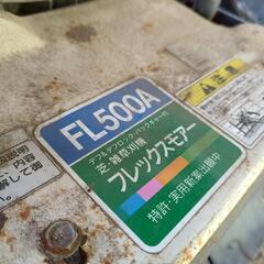 モア！草刈り機