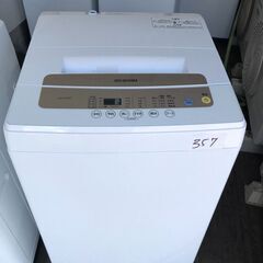 NO 357 ?北九州市内配送設置無料✨? 2020年 アイリスオーヤマ 洗濯