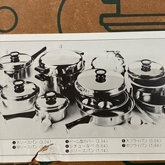 未使用品 アムウェイ クイーンクックウエア E-6206 Amway Queen