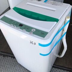 NO 363 🌈北九州市内配送設置無料✨🌈　ヤマダ電機 HerbRelax 7.0kg 洗濯機 YWM-T70D1 ステンレス槽