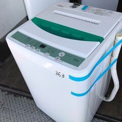 NO 363 🌈北九州市内配送設置無料✨🌈　ヤマダ電機 HerbRelax 7.0kg 洗濯機 YWM-T70D1 ステンレス槽
