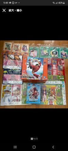 ワンピース 一番くじ ラストワン賞+その他13商品 未来島 ラストワン賞のみですと6000円