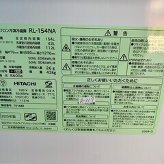 大阪送料無料★3か月保障付き★冷蔵庫★2020年★日立★2ドア★RL-154NA★R-317