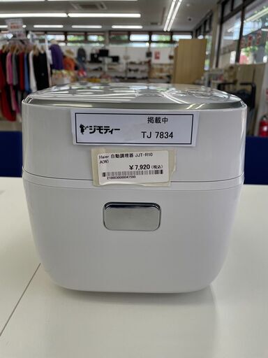 ★ジモティ割あり★ Haier 自動調理器  ２２年製 動作確認／クリーニング済み TJ7834