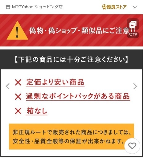 【新品未使用】　‼️半額40%引き‼️Refaフィンガーアイロン