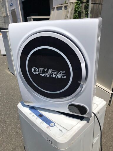 衣類乾燥機 小型 3kg 靴・小物乾燥棚付 タッチパネル 工事不要 時短 省電力 【 マイウェーブ ウォームドライヤー3.0 ホワイト 】 乾燥機 小型乾燥機 小型衣類乾燥機 靴乾燥機 くつ乾燥 コンパクト 省スペース 新生活 一人暮らし 人気 おすすめ