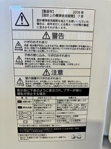 2018年製 TOSHIBA 全自動電気洗濯機4.5Kg