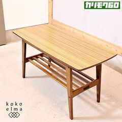 人気のkarimoku60(カリモク60) リビングテーブル(小)です。レトロで 
