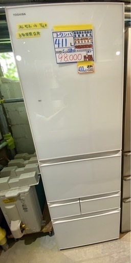 配達可【東芝】411L冷蔵庫★2020年製 クリーニング済み/6ヶ月保証付き【管理番号10808】