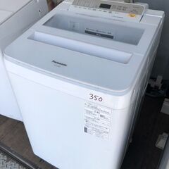 NO 350 🌈北九州市内配送設置無料✨🌈　パナソニック 8.0kg 全自動洗濯機 泡洗浄 ホワイト NA-FA80H6-W