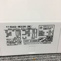 ☆ジモティ割あり☆ HITACHI 日立 エアコン 2.2kw 20年製 室内機分解