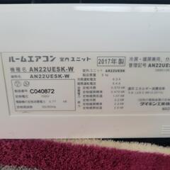SALE】ダイキン 6畳用ルームエアコン AN22UESK 標準工事込 リサイクル 