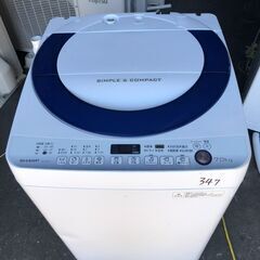 NO 347 🌈北九州市内配送設置無料✨🌈 ESG7E2KB 洗濯機 7.0kg SHARP  