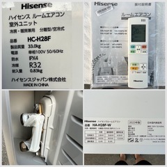 □エアコン 2023年製 10畳用 HA-H28F-W□ハイセンス Hisense 2.8kw 単 
