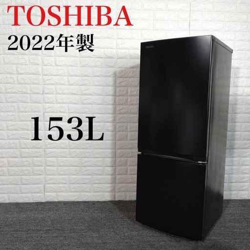 東芝 TOSHIBA 153L 冷蔵庫 GR-T15BS すばらしかっ 東芝 TOSHIBA 153L 冷蔵庫 GR-T15BS すばらしかっ