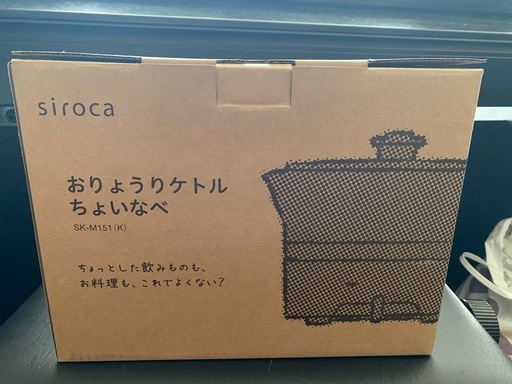 [新品未使用品]シロカ おりょうりケトル ちょいなべ [丸洗い可/温度調整機能/容量1L/電気ケトル] SK-M151 ブラック(0524k)