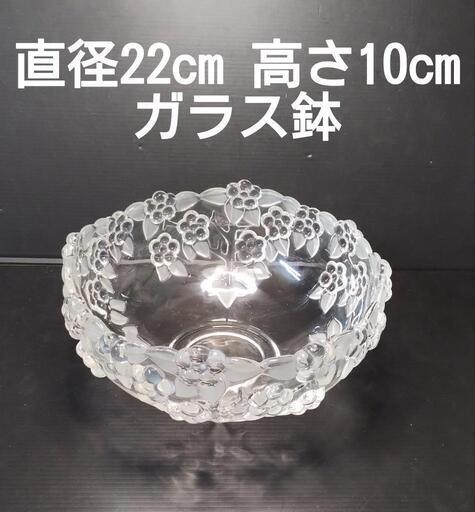 ガラス鉢 サラダボウル