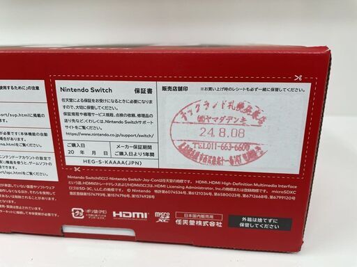 Nintendo Switch(有機ELモデル) Joy-Con(L)/(R) ホワイト(HEGSKAAAA) 中古ゲーム | ブックオフ公式オンラインストア